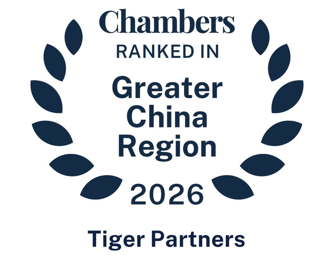 Industry News | Tiger Partners Listed in The Chambers Greater China Region 2026