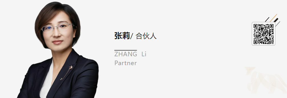 Industry News | Tiger Partners Ranked on The Legal 500 China 2026 List; Partners Liu Yuxuan, Wan Li and Zoe Zhang Honored as Legal 500 China Elite