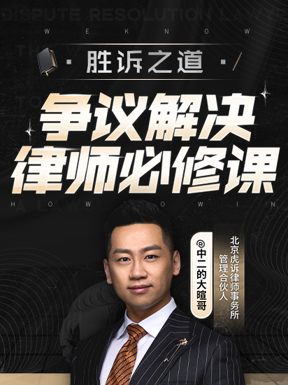 One is The Way to Win Cases: A Required Course for Dispute Resolution Lawyers, which draws on his more than ten years of practice at leading law firms and entrepreneurial experience to share a real-life lawyer's career.