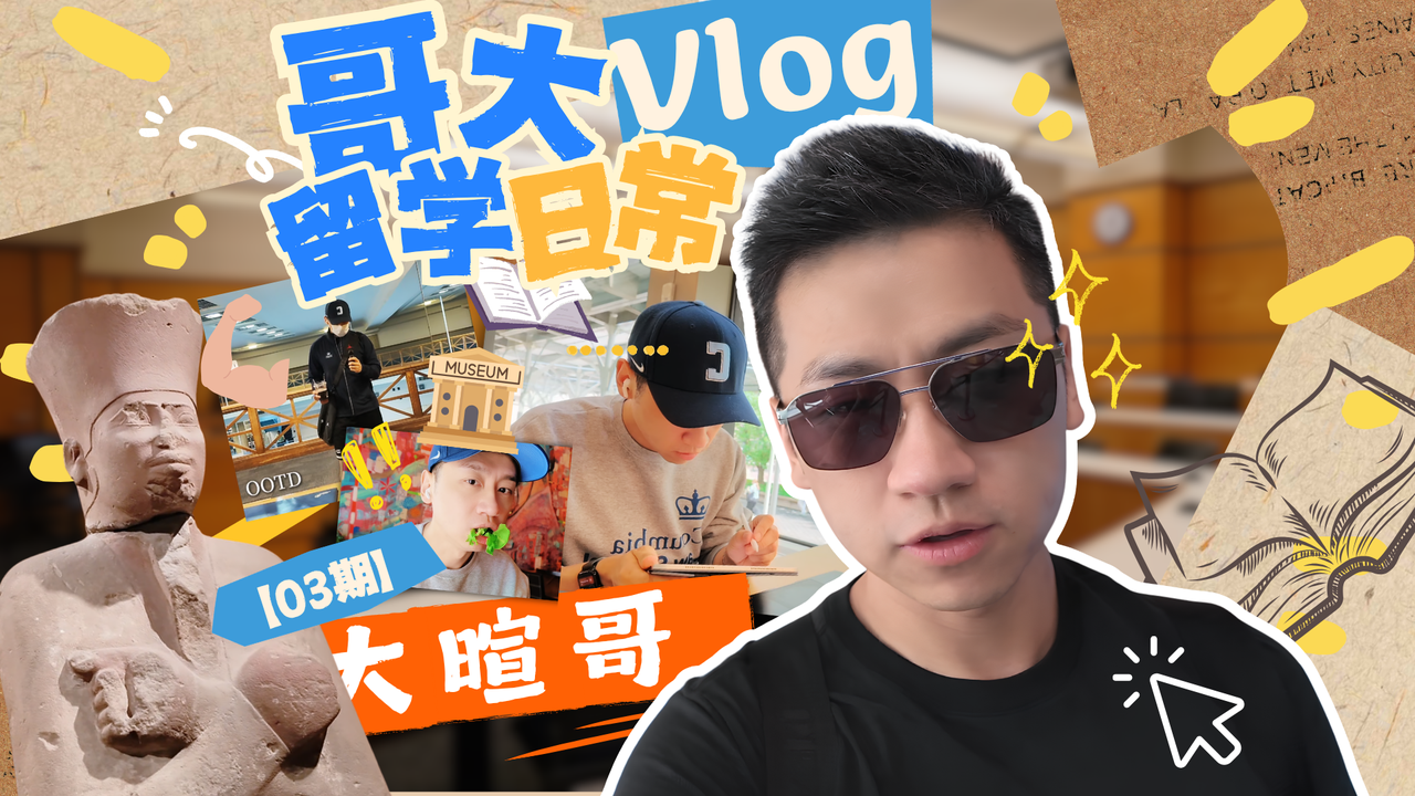Study Abroad Vlog: Immersive Daily Life of a 40-Year-Old Lawyer Studying in the US! | The Met → Columbia University Campus